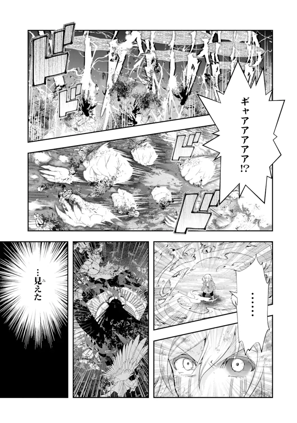 That Inferior Knight, Actually Level 999 - Chapter 33.4 - Page 3